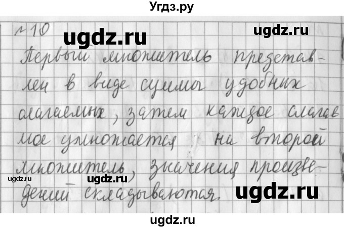 ГДЗ (Решебник №1) по математике 3 класс В.Н. Рудницкая / часть 2. страница / 57(продолжение 3)