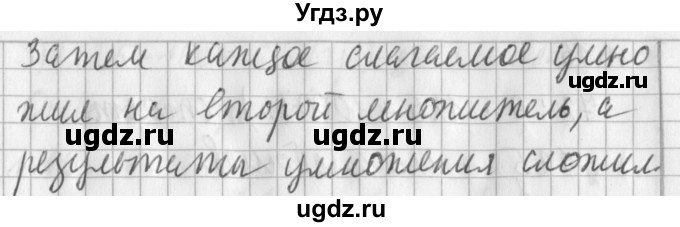 ГДЗ (Решебник №1) по математике 3 класс В.Н. Рудницкая / часть 2. страница / 58(продолжение 2)