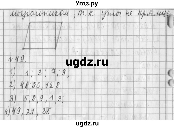 ГДЗ (Решебник №1) по математике 3 класс В.Н. Рудницкая / часть 2. страница / 77(продолжение 2)