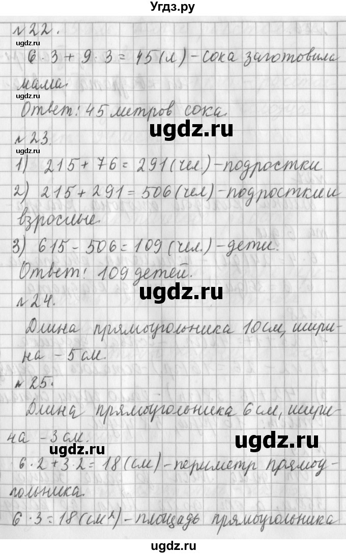 ГДЗ (Решебник №1) по математике 3 класс В.Н. Рудницкая / часть 2. страница / 9(продолжение 2)