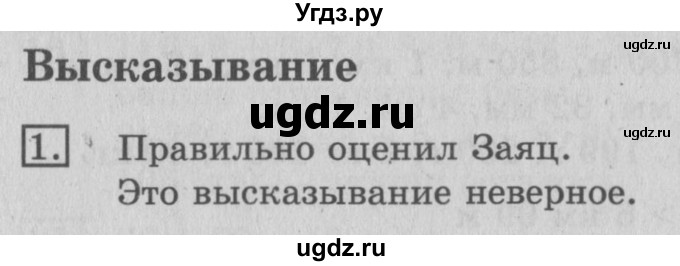 ГДЗ (Решебник №2) по математике 3 класс В.Н. Рудницкая / часть 1. страница / 123
