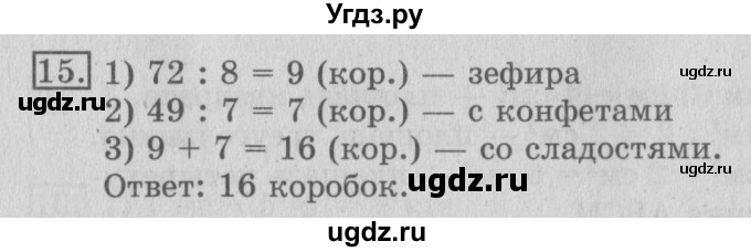 ГДЗ (Решебник №2) по математике 3 класс В.Н. Рудницкая / часть 1. страница / 42(продолжение 2)
