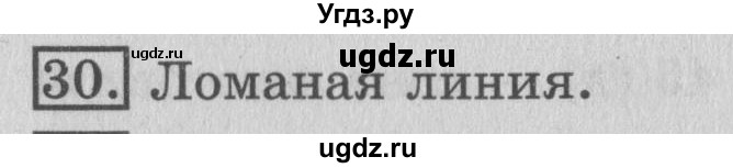 ГДЗ (Решебник №2) по математике 3 класс В.Н. Рудницкая / часть 2. страница / 10(продолжение 2)