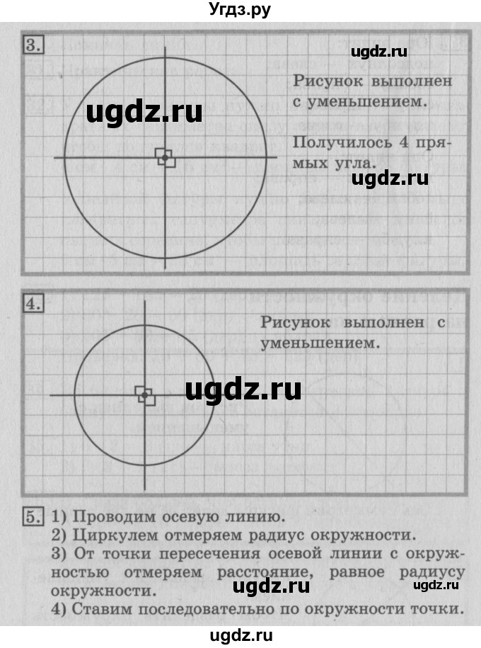 ГДЗ (Решебник №2) по математике 3 класс В.Н. Рудницкая / часть 2. страница / 14