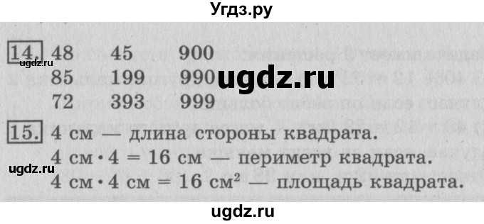 ГДЗ (Решебник №2) по математике 3 класс В.Н. Рудницкая / часть 2. страница / 31(продолжение 2)