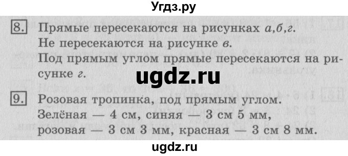ГДЗ (Решебник №2) по математике 3 класс В.Н. Рудницкая / часть 2. страница / 48