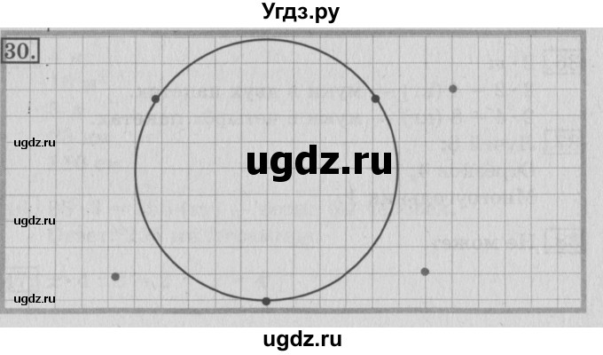 ГДЗ (Решебник №2) по математике 3 класс В.Н. Рудницкая / часть 2. страница / 74
