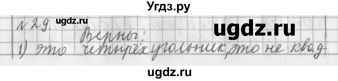 ГДЗ (Решебник №1) по математике 3 класс В.Н. Рудницкая / часть 1. страница / 39
