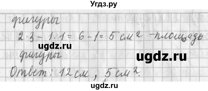ГДЗ (Решебник №1) по математике 3 класс В.Н. Рудницкая / часть 1. страница / 92(продолжение 3)