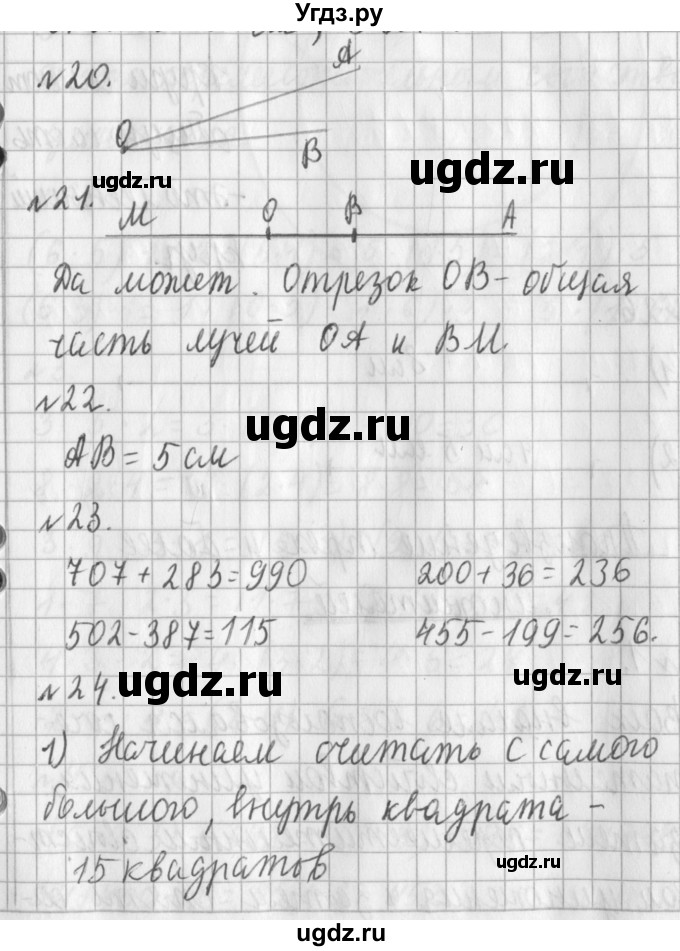 ГДЗ (Решебник №1) по математике 3 класс В.Н. Рудницкая / часть 1. страница / 93