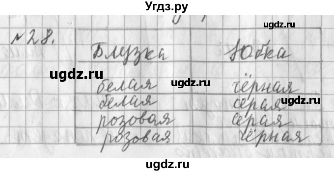 ГДЗ (Решебник №1) по математике 3 класс В.Н. Рудницкая / часть 2. страница / 120