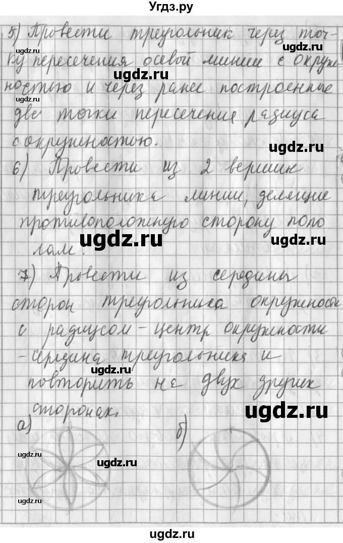 ГДЗ (Решебник №1) по математике 3 класс В.Н. Рудницкая / часть 2. страница / 127(продолжение 4)