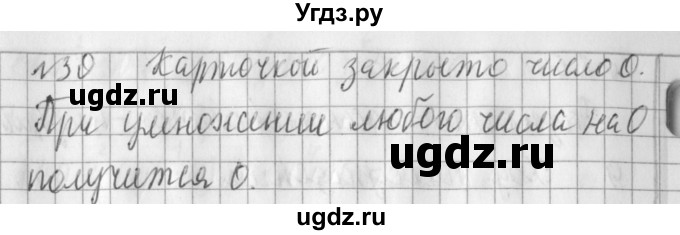 ГДЗ (Решебник №1) по математике 3 класс В.Н. Рудницкая / часть 2. страница / 94(продолжение 2)
