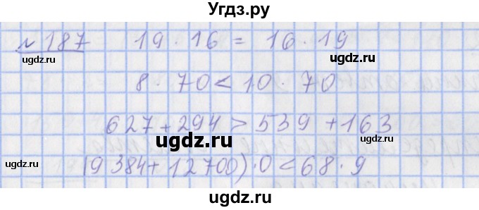 ГДЗ (Решебник №1) по математике 4 класс (рабочая тетрадь) Рудницкая В.Н. / часть 1. упражнение / 187