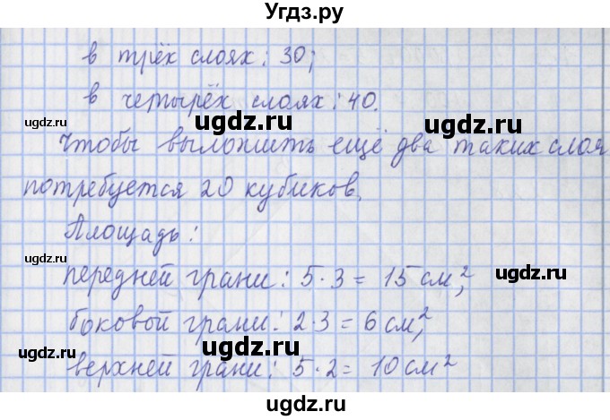 ГДЗ (Решебник №1) по математике 4 класс (рабочая тетрадь) Рудницкая В.Н. / часть 1. упражнение / 224(продолжение 2)