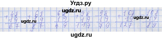 ГДЗ (Решебник №1) по математике 4 класс (рабочая тетрадь) Рудницкая В.Н. / часть 1. упражнение / 269(продолжение 2)