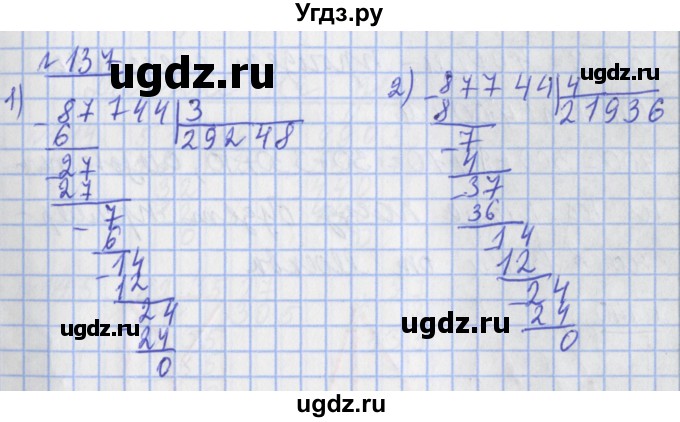 ГДЗ (Решебник №1) по математике 4 класс (рабочая тетрадь) Рудницкая В.Н. / часть 2. упражнение / 137