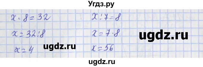 ГДЗ (Решебник №1) по математике 4 класс (рабочая тетрадь) Рудницкая В.Н. / часть 2. упражнение / 180(продолжение 2)