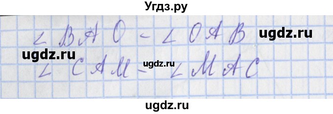 ГДЗ (Решебник №1) по математике 4 класс (рабочая тетрадь) Рудницкая В.Н. / часть 2. упражнение / 200(продолжение 2)