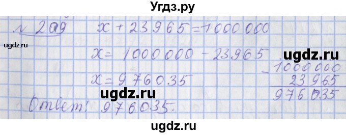 ГДЗ (Решебник №1) по математике 4 класс (рабочая тетрадь) Рудницкая В.Н. / часть 2. упражнение / 209