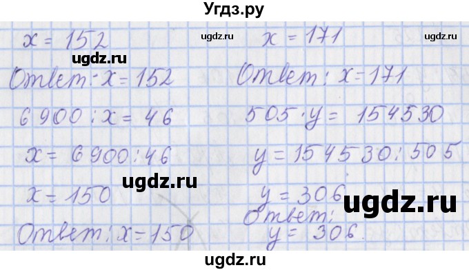 ГДЗ (Решебник №1) по математике 4 класс (рабочая тетрадь) Рудницкая В.Н. / часть 2. упражнение / 227(продолжение 2)