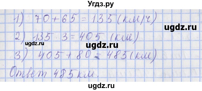 ГДЗ (Решебник №1) по математике 4 класс (рабочая тетрадь) Рудницкая В.Н. / часть 2. упражнение / 232(продолжение 2)