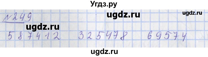 ГДЗ (Решебник №1) по математике 4 класс (рабочая тетрадь) Рудницкая В.Н. / часть 2. упражнение / 249