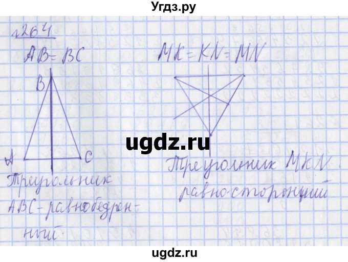 ГДЗ (Решебник №1) по математике 4 класс (рабочая тетрадь) Рудницкая В.Н. / часть 2. упражнение / 264