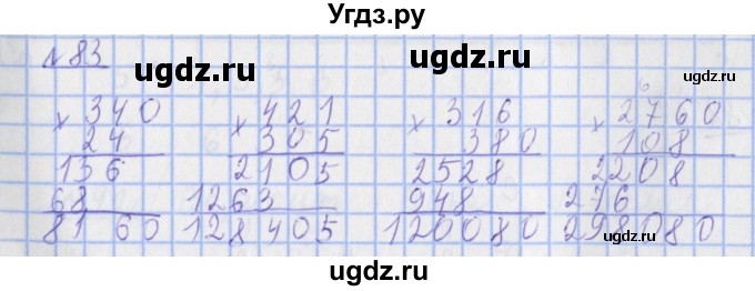 ГДЗ (Решебник №1) по математике 4 класс (рабочая тетрадь) Рудницкая В.Н. / часть 2. упражнение / 83