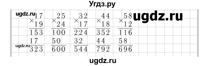 ГДЗ (Решебник №2) по математике 4 класс (рабочая тетрадь) Рудницкая В.Н. / часть 1. упражнение / 105(продолжение 2)