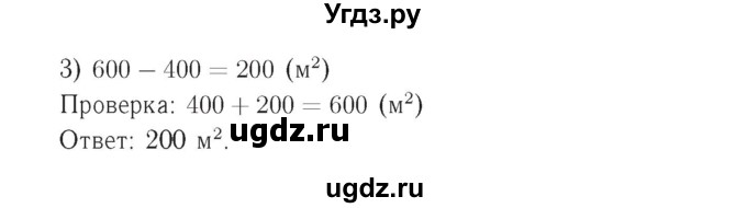 ГДЗ (Решебник №2) по математике 4 класс (рабочая тетрадь) Рудницкая В.Н. / часть 1. упражнение / 163(продолжение 2)