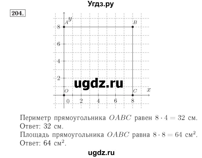 ГДЗ (Решебник №2) по математике 4 класс (рабочая тетрадь) Рудницкая В.Н. / часть 1. упражнение / 204