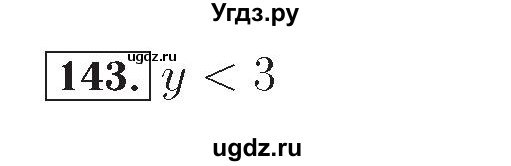 ГДЗ (Решебник №2) по математике 4 класс (рабочая тетрадь) Рудницкая В.Н. / часть 2. упражнение / 143