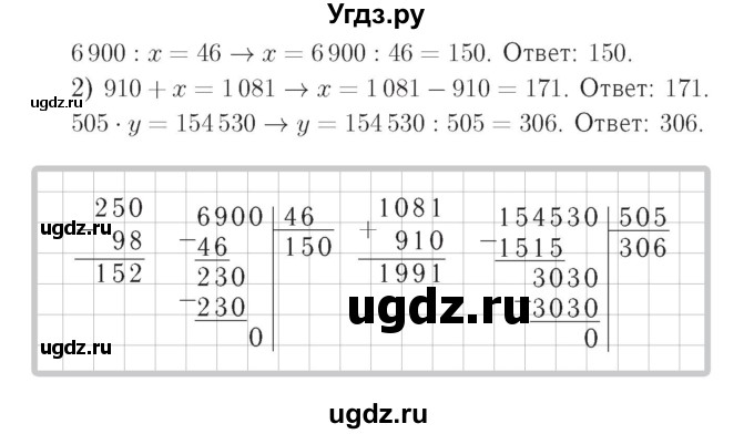ГДЗ (Решебник №2) по математике 4 класс (рабочая тетрадь) Рудницкая В.Н. / часть 2. упражнение / 227(продолжение 2)