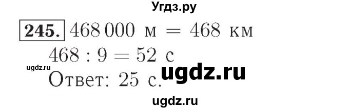 ГДЗ (Решебник №2) по математике 4 класс (рабочая тетрадь) Рудницкая В.Н. / часть 2. упражнение / 245