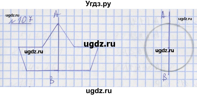 ГДЗ (Решебник №1) по математике 4 класс (рабочая тетрадь) Рудницкая В.Н. / часть 1. упражнение / 107
