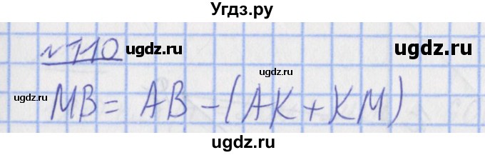 ГДЗ (Решебник №1) по математике 4 класс (рабочая тетрадь) Рудницкая В.Н. / часть 1. упражнение / 110