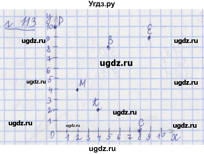 ГДЗ (Решебник №1) по математике 4 класс (рабочая тетрадь) Рудницкая В.Н. / часть 1. упражнение / 113