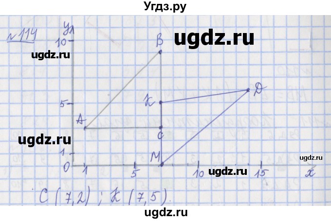ГДЗ (Решебник №1) по математике 4 класс (рабочая тетрадь) Рудницкая В.Н. / часть 1. упражнение / 114