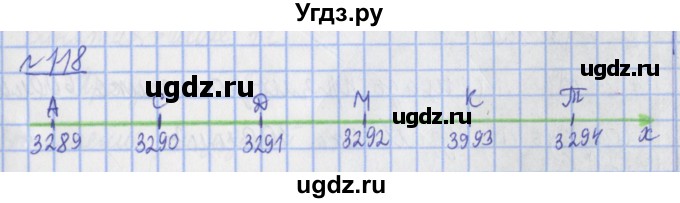 ГДЗ (Решебник №1) по математике 4 класс (рабочая тетрадь) Рудницкая В.Н. / часть 1. упражнение / 118