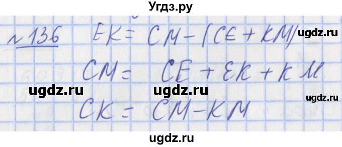 ГДЗ (Решебник №1) по математике 4 класс (рабочая тетрадь) Рудницкая В.Н. / часть 1. упражнение / 136