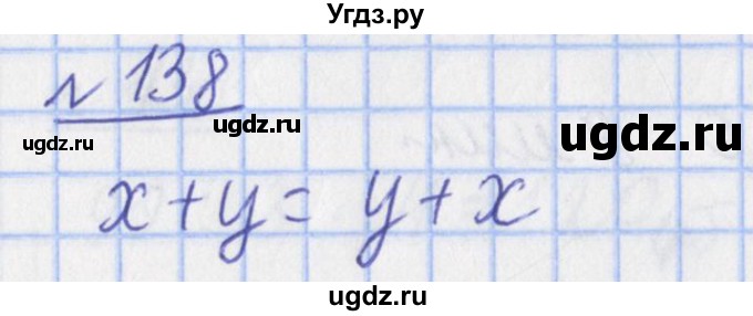 ГДЗ (Решебник №1) по математике 4 класс (рабочая тетрадь) Рудницкая В.Н. / часть 1. упражнение / 138