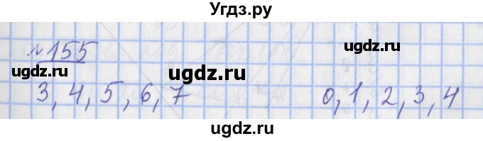 ГДЗ (Решебник №1) по математике 4 класс (рабочая тетрадь) Рудницкая В.Н. / часть 1. упражнение / 155