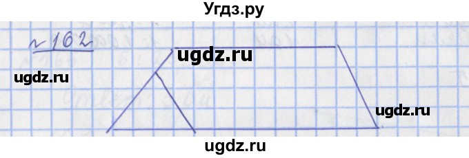 ГДЗ (Решебник №1) по математике 4 класс (рабочая тетрадь) Рудницкая В.Н. / часть 1. упражнение / 162