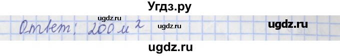 ГДЗ (Решебник №1) по математике 4 класс (рабочая тетрадь) Рудницкая В.Н. / часть 1. упражнение / 163(продолжение 2)