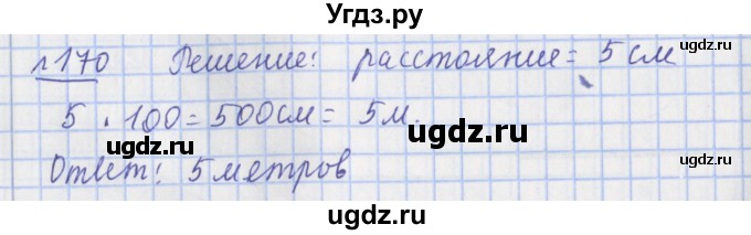 ГДЗ (Решебник №1) по математике 4 класс (рабочая тетрадь) Рудницкая В.Н. / часть 1. упражнение / 170