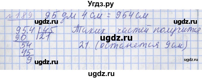 ГДЗ (Решебник №1) по математике 4 класс (рабочая тетрадь) Рудницкая В.Н. / часть 1. упражнение / 189