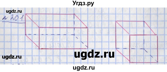 ГДЗ (Решебник №1) по математике 4 класс (рабочая тетрадь) Рудницкая В.Н. / часть 1. упражнение / 201