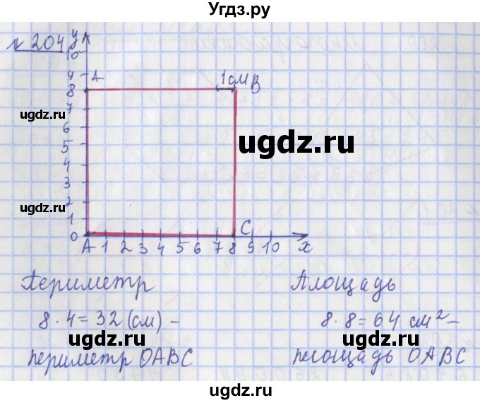 ГДЗ (Решебник №1) по математике 4 класс (рабочая тетрадь) Рудницкая В.Н. / часть 1. упражнение / 204