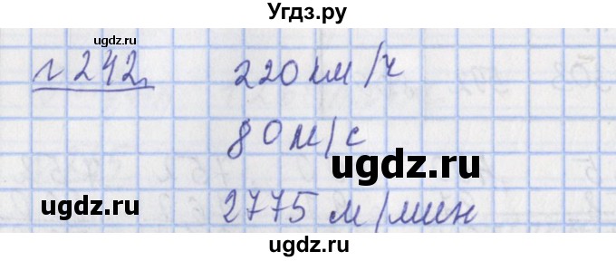 ГДЗ (Решебник №1) по математике 4 класс (рабочая тетрадь) Рудницкая В.Н. / часть 1. упражнение / 242